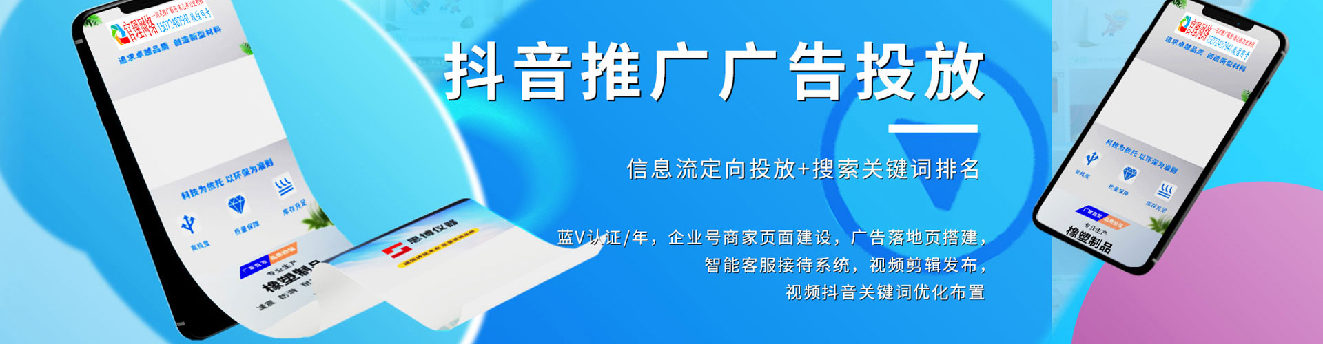 仪征百度网络推广